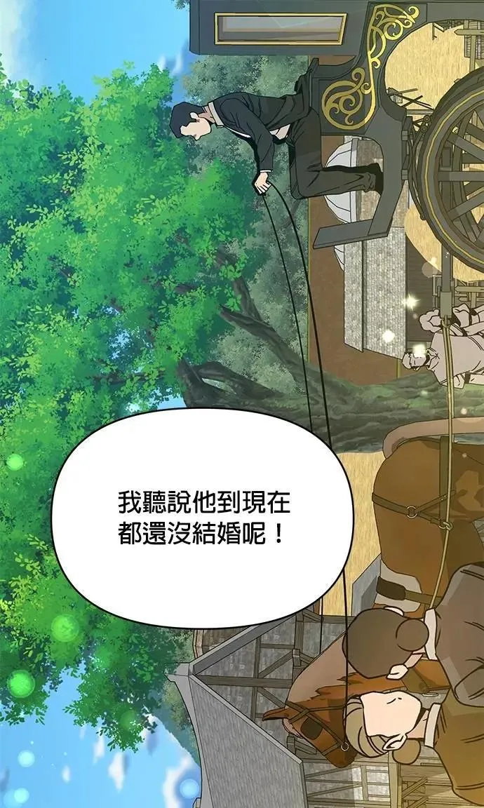 第94话 布鲁姆领地 第31页