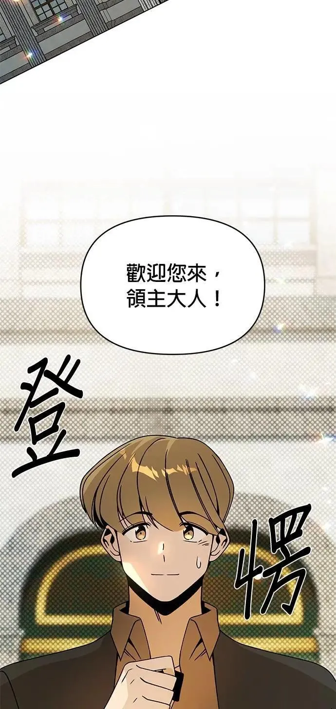 第94话 布鲁姆领地 第35页