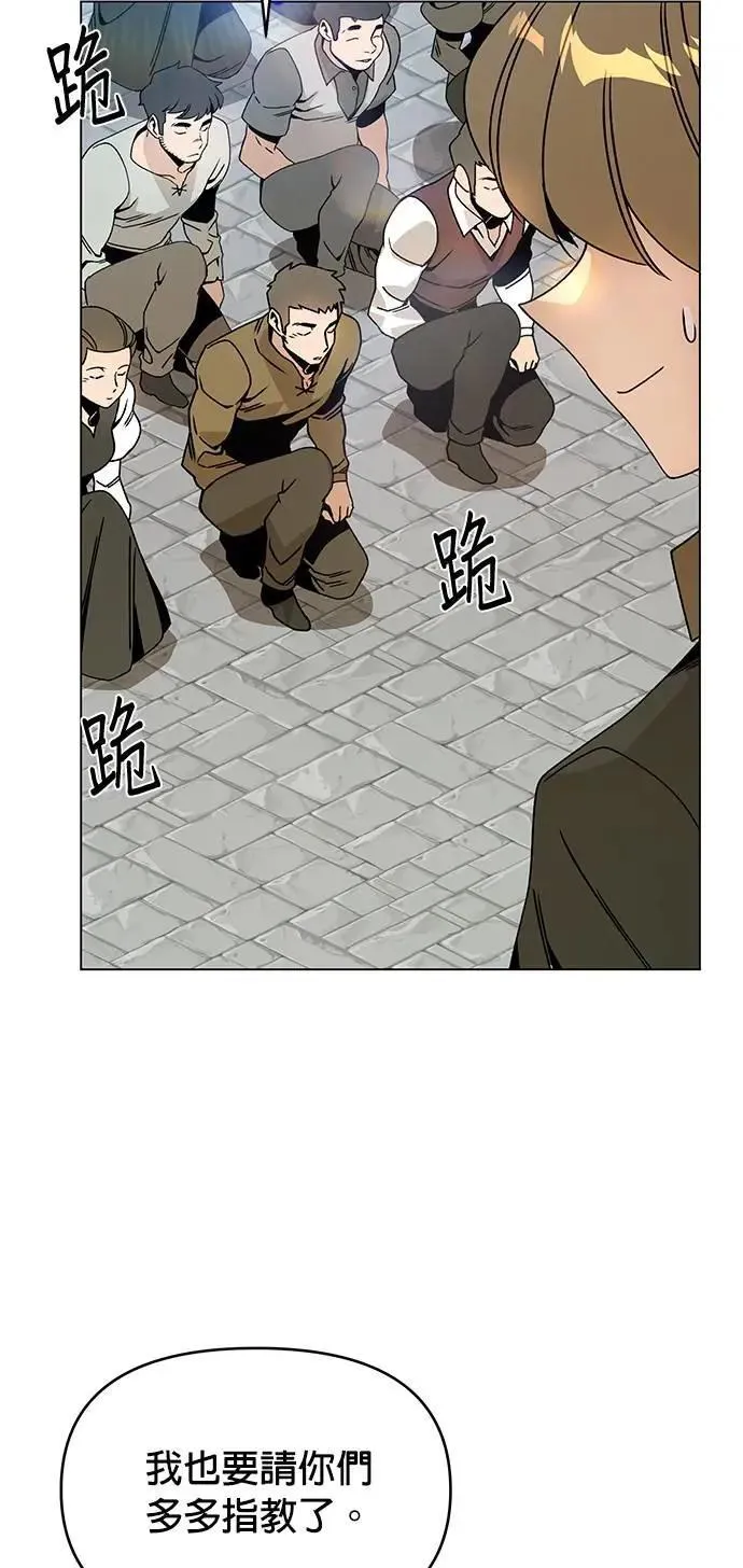 第94话 布鲁姆领地 第37页