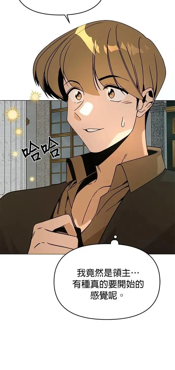 第94话 布鲁姆领地 第38页