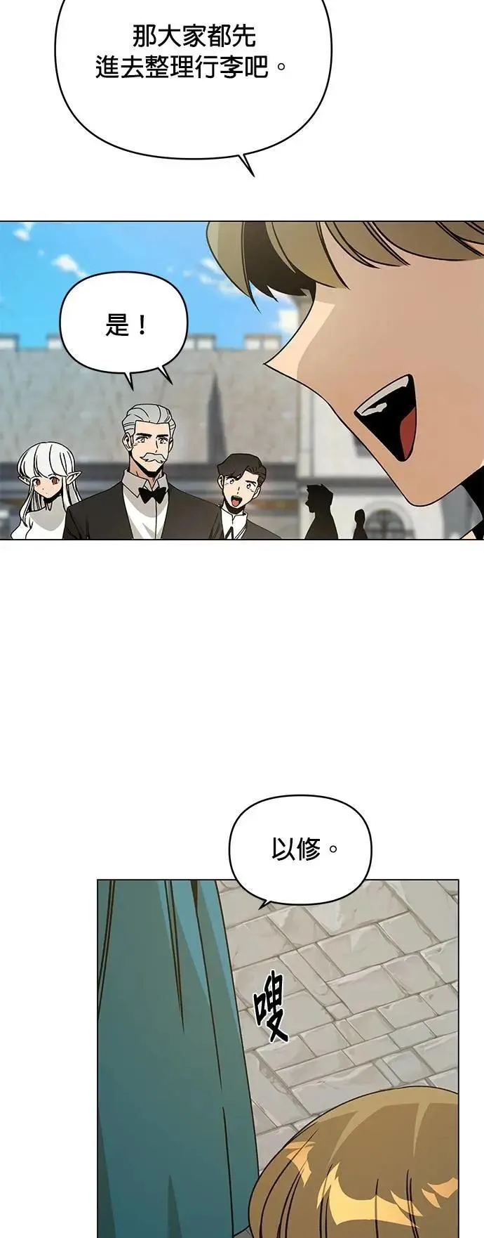 第94话 布鲁姆领地 第40页