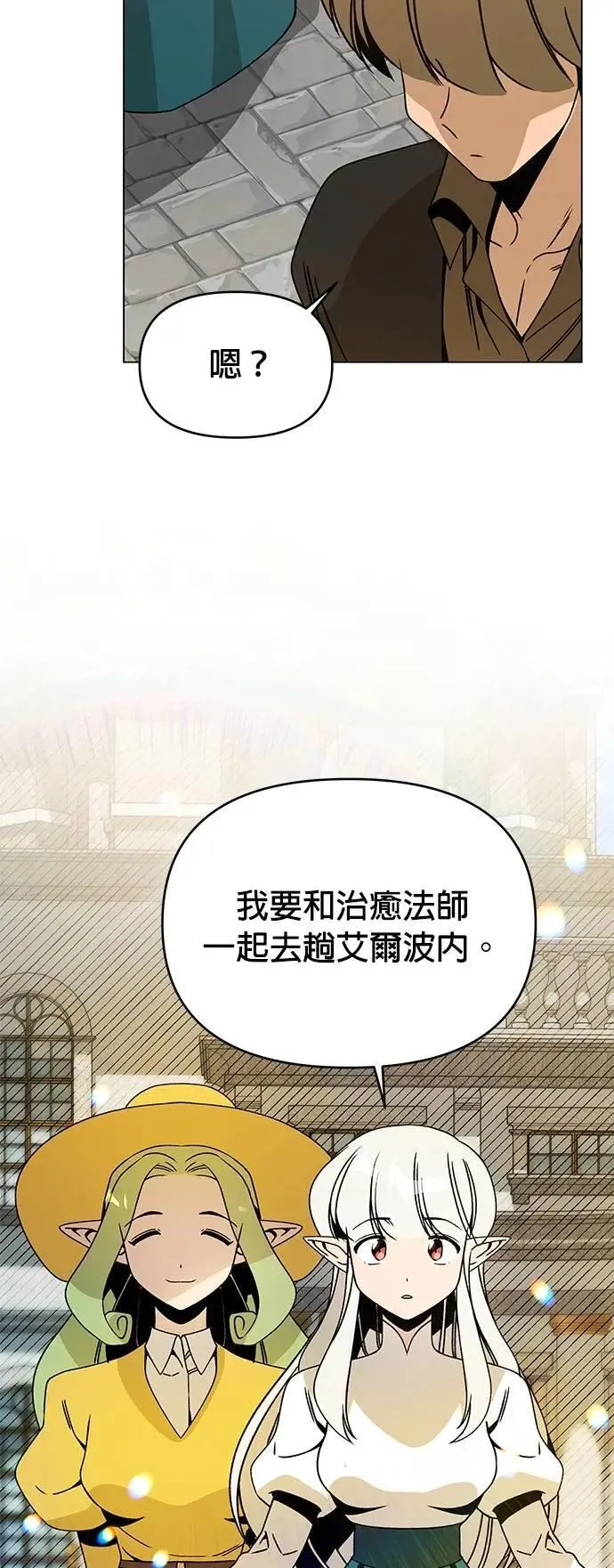 第94话 布鲁姆领地 第41页