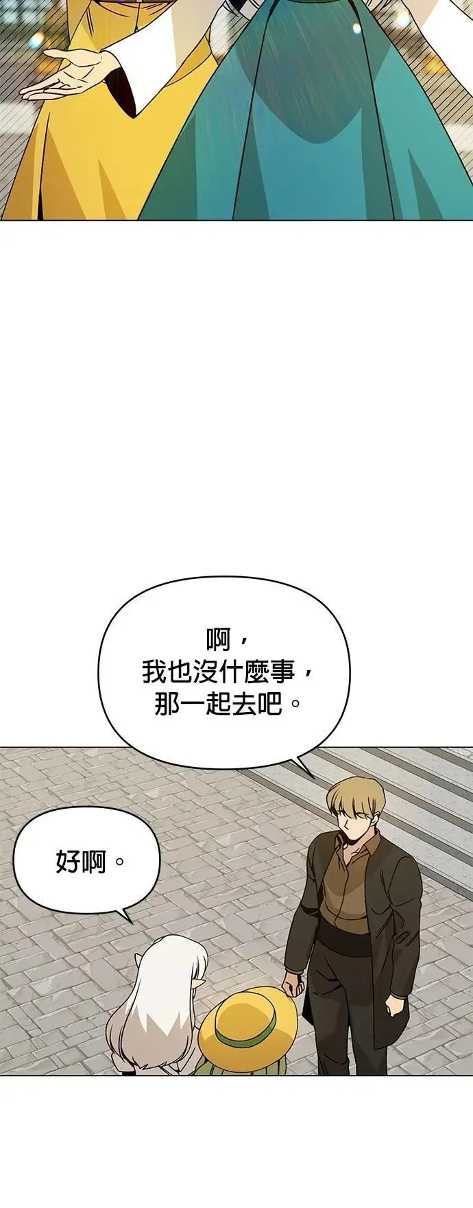 第94话 布鲁姆领地 第42页