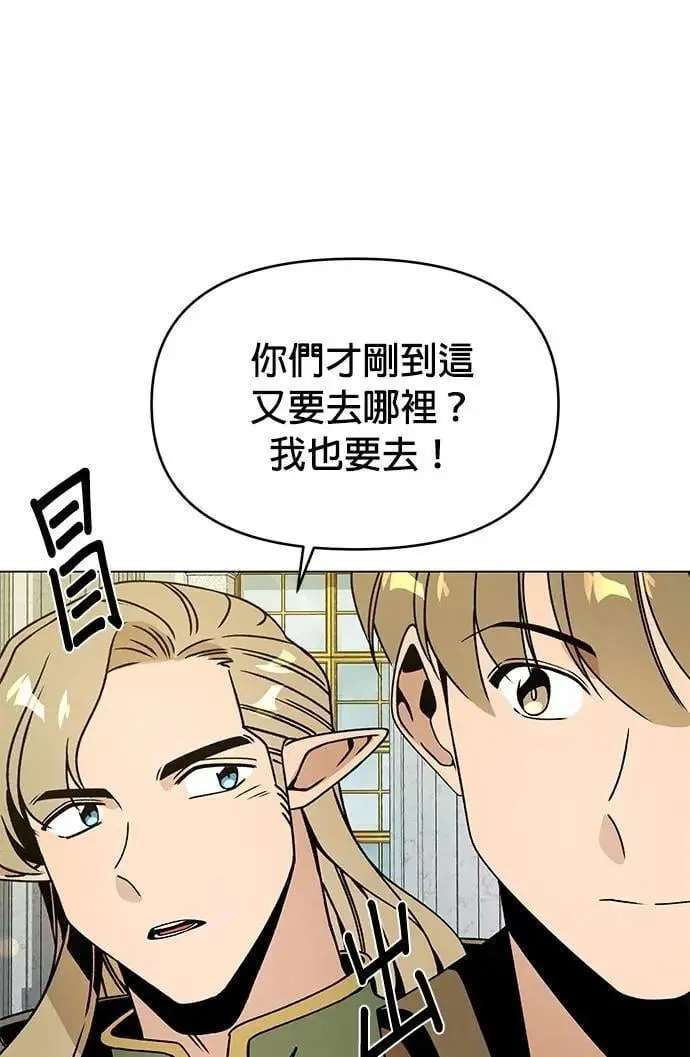 第94话 布鲁姆领地 第43页