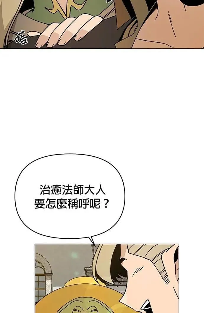 第94话 布鲁姆领地 第44页