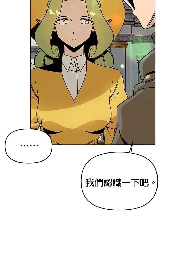 第94话 布鲁姆领地 第45页