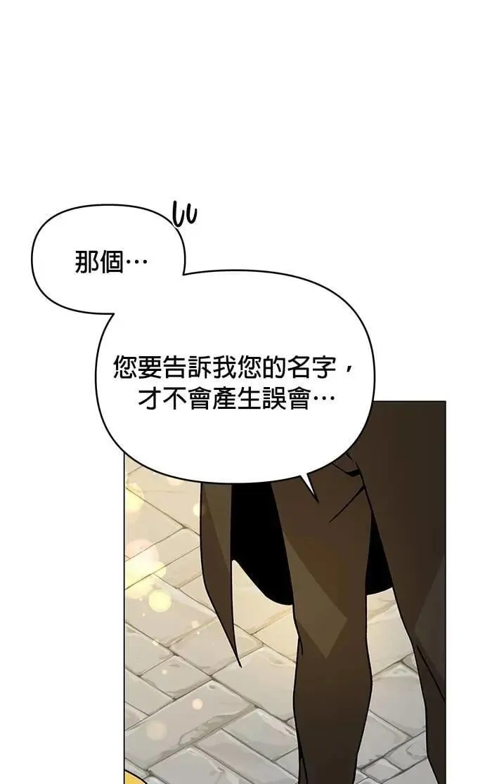 第94话 布鲁姆领地 第47页