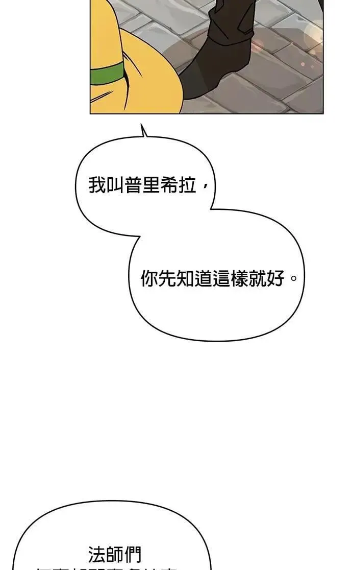 第94话 布鲁姆领地 第48页