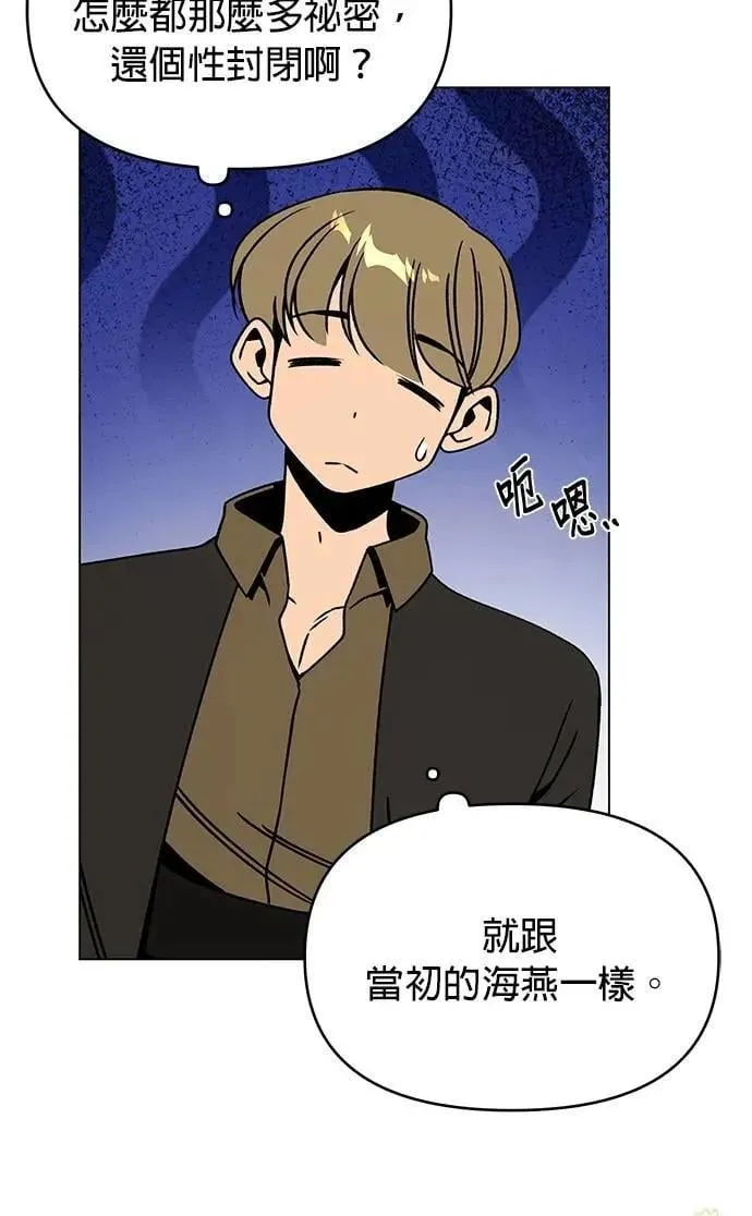 第94话 布鲁姆领地 第49页