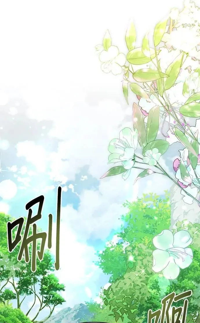 第94话 布鲁姆领地 第50页