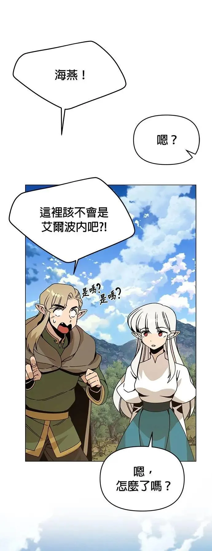 第94话 布鲁姆领地 第55页