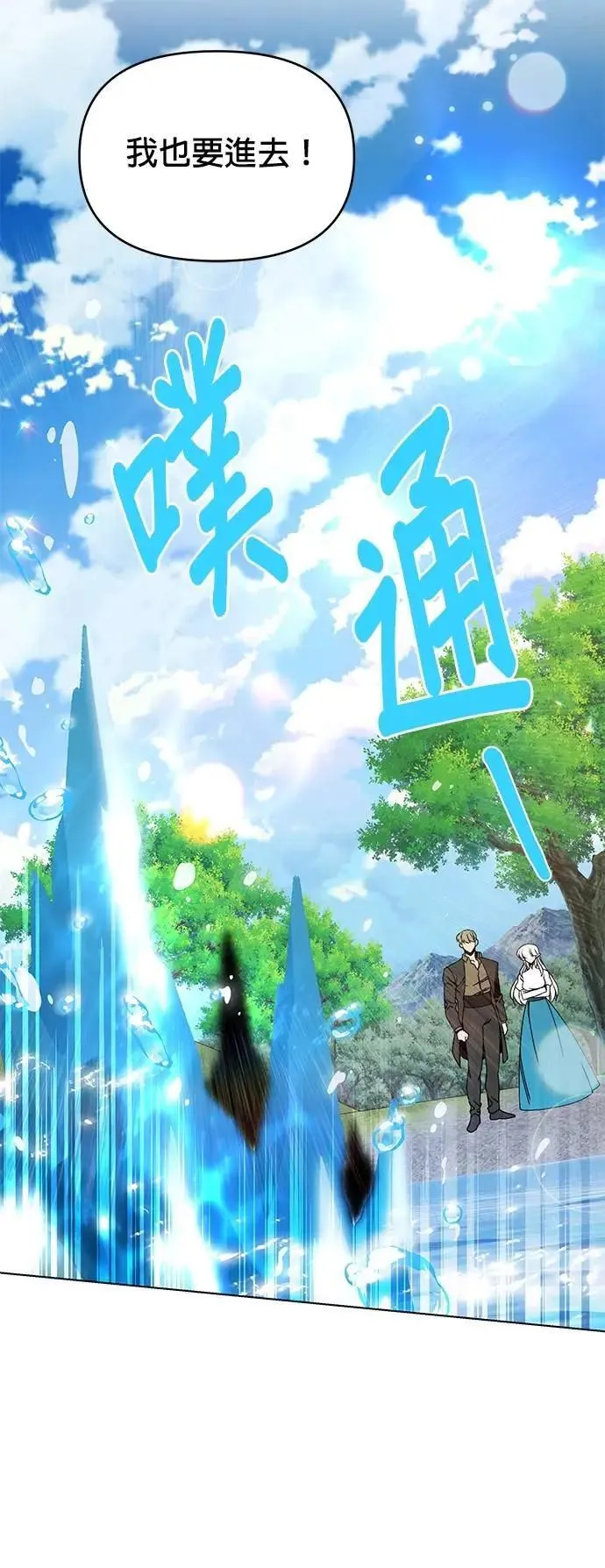 第94话 布鲁姆领地 第56页