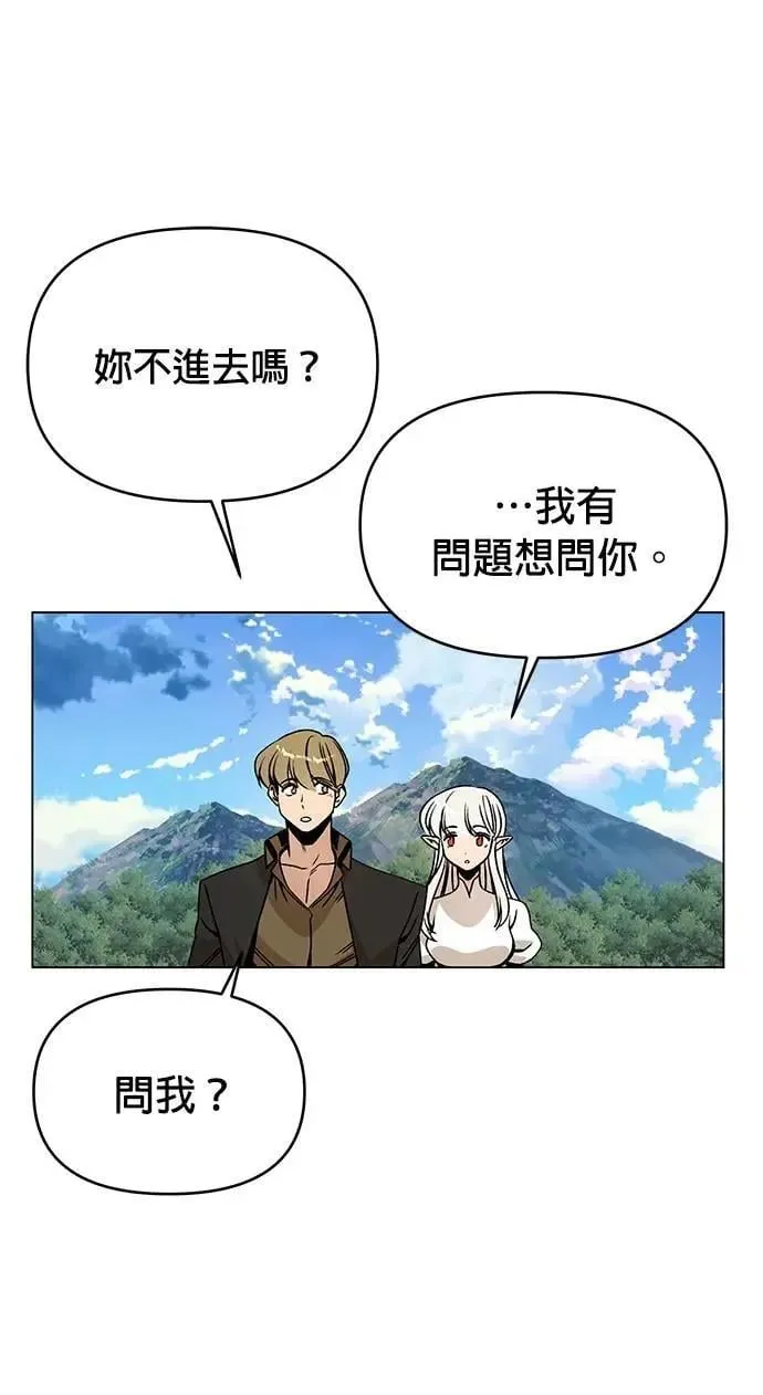 第94话 布鲁姆领地 第57页
