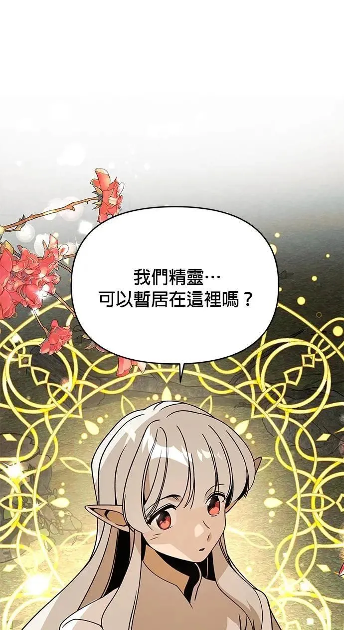第94话 布鲁姆领地 第58页