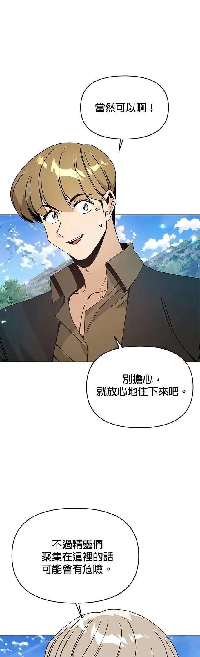 第95话 都市计画 第1页