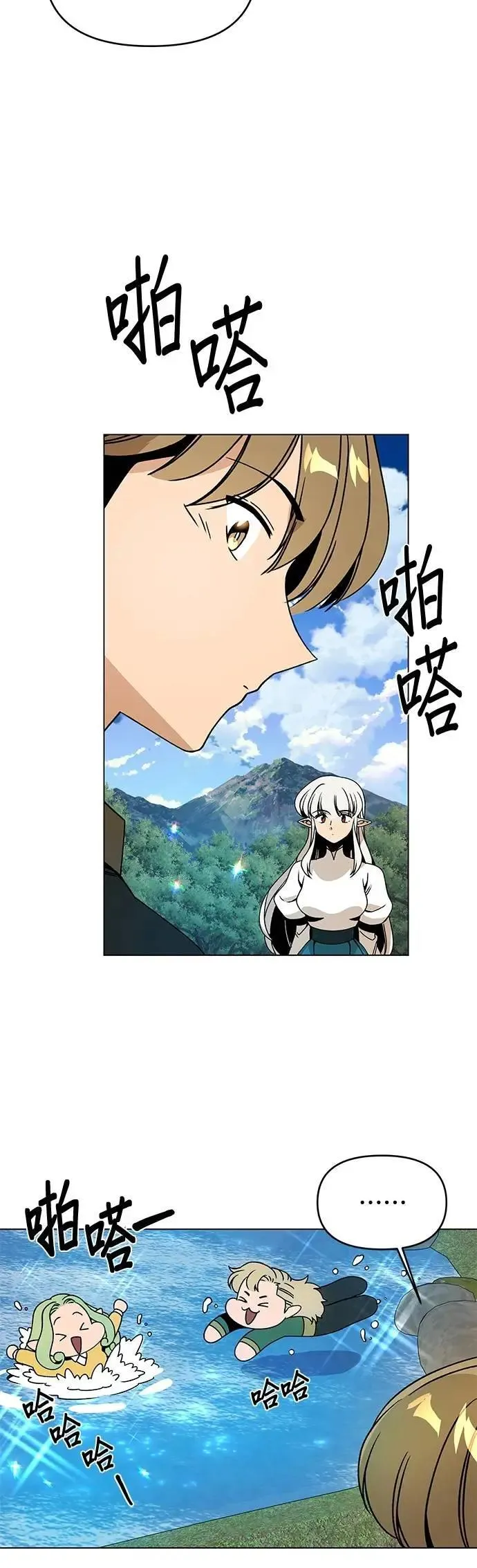 第95话 都市计画 第3页