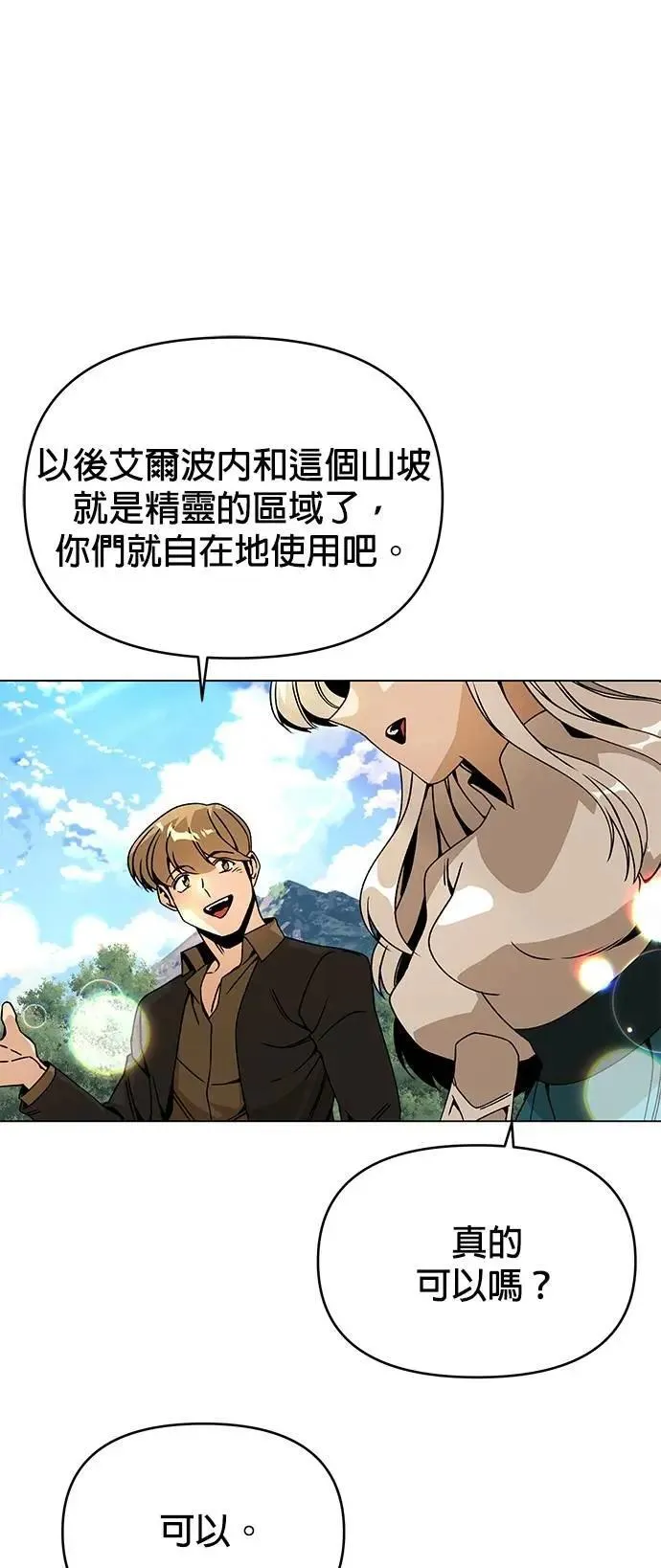 第95话 都市计画 第4页