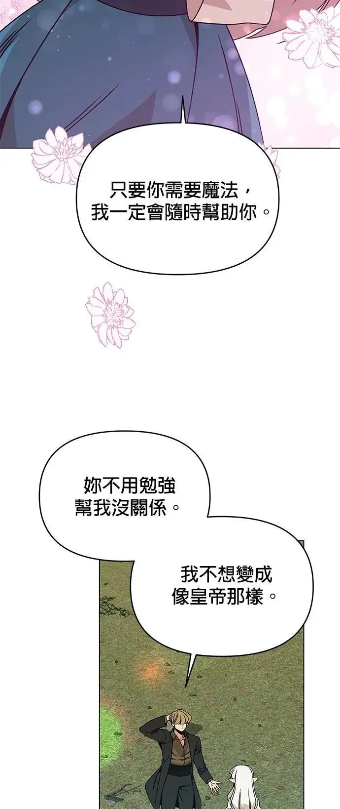 第95话 都市计画 第6页