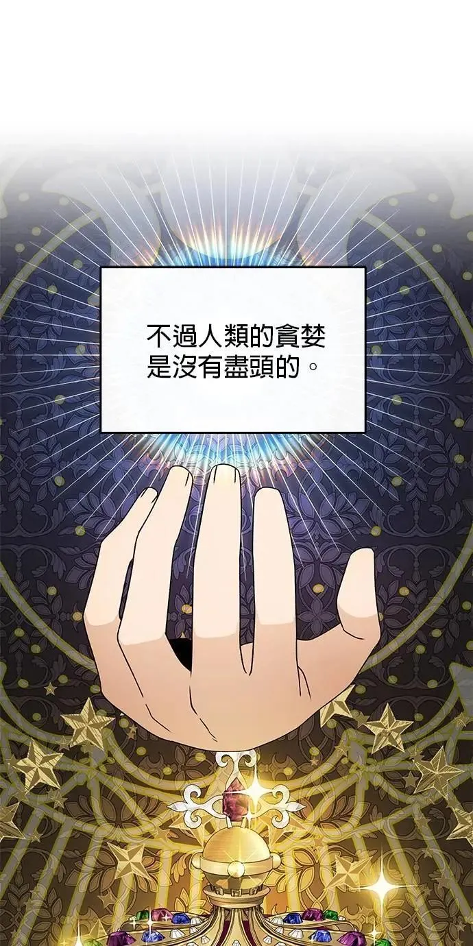 第95话 都市计画 第9页