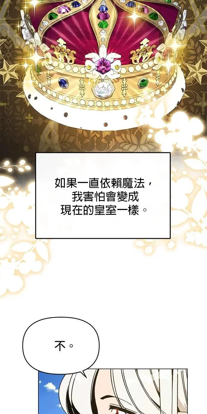 第95话 都市计画 第10页