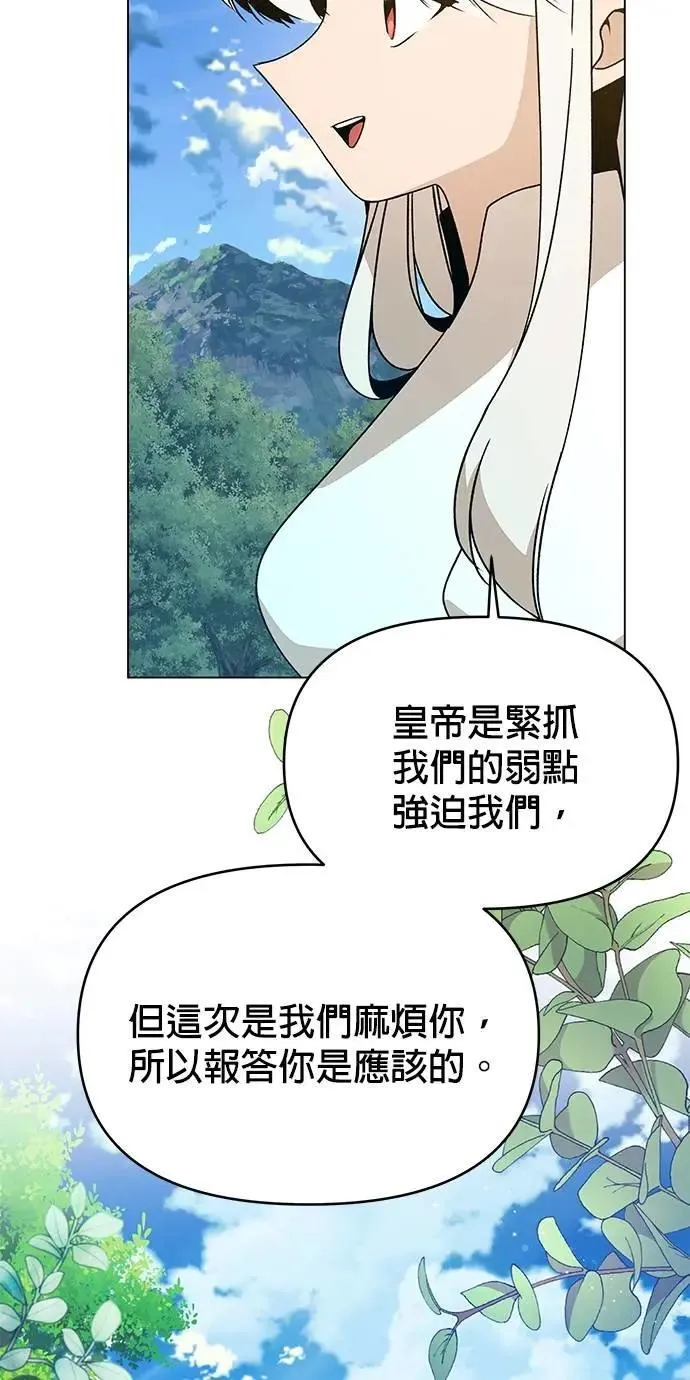 第95话 都市计画 第11页