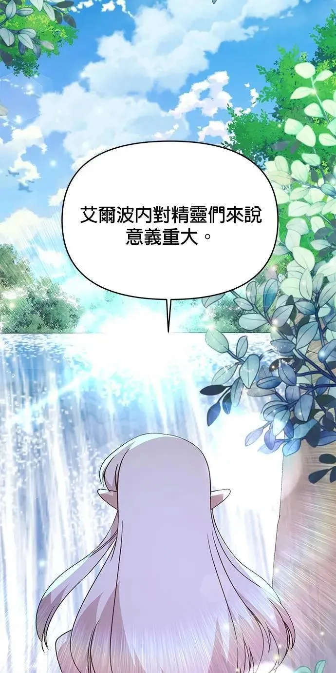 第95话 都市计画 第12页