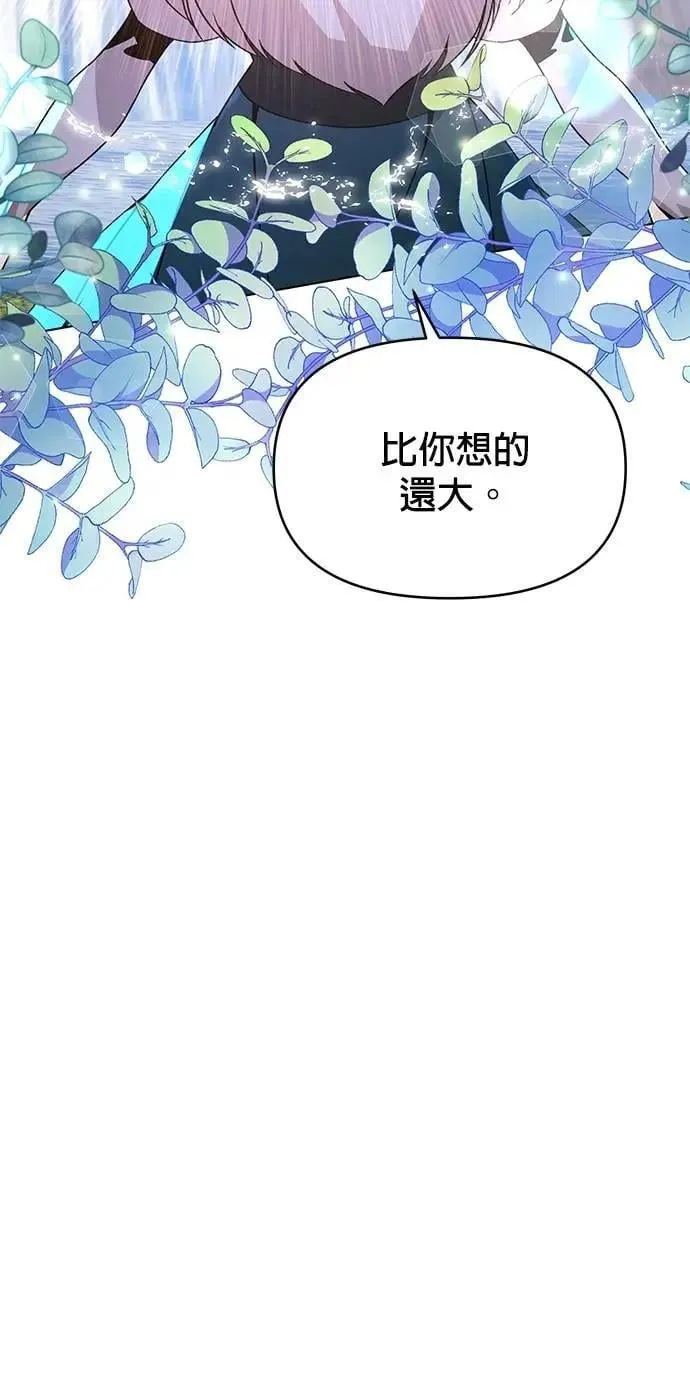 第95话 都市计画 第13页