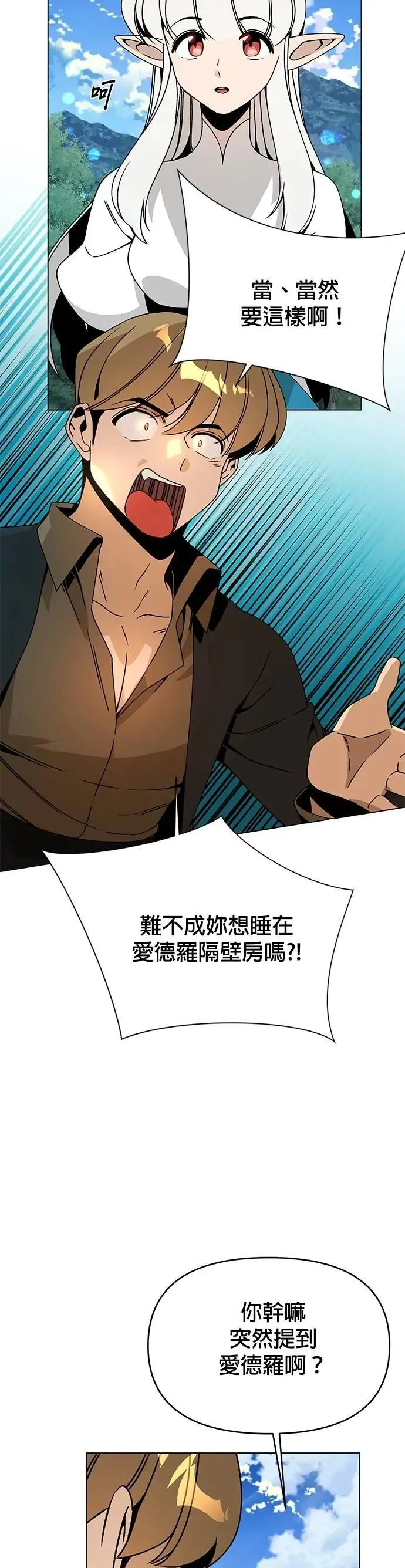 第95话 都市计画 第15页