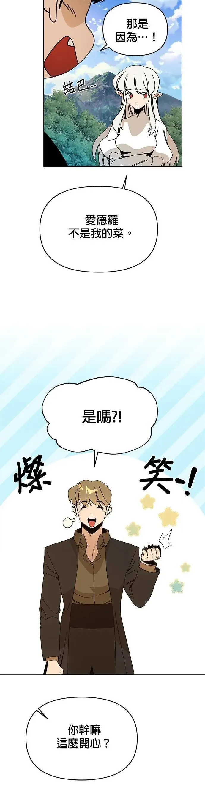 第95话 都市计画 第16页