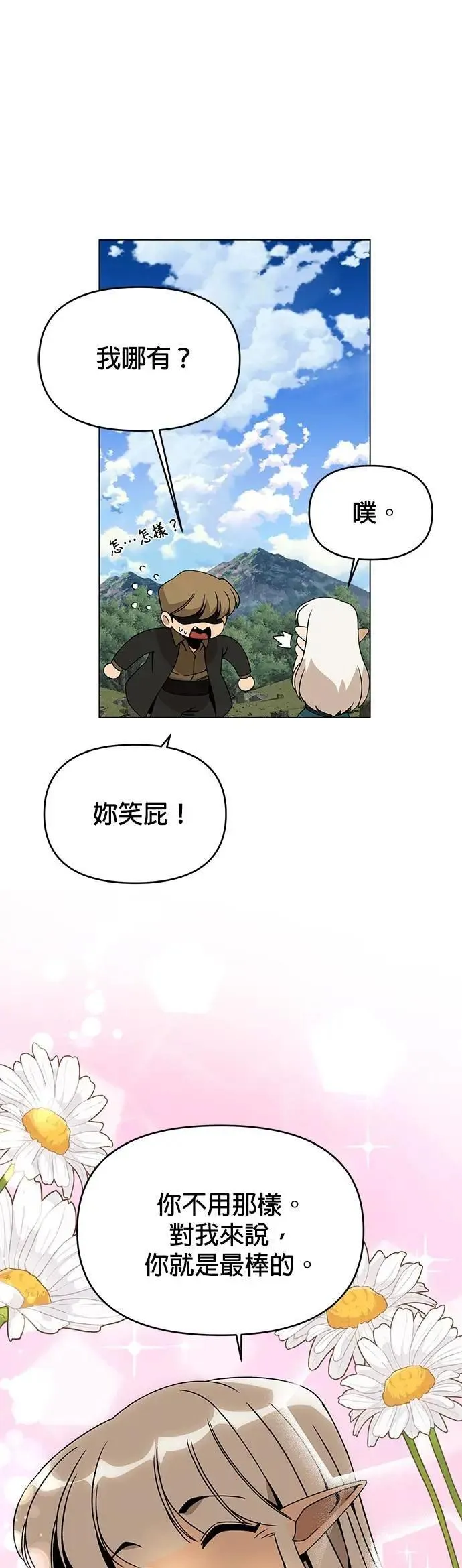 第95话 都市计画 第17页