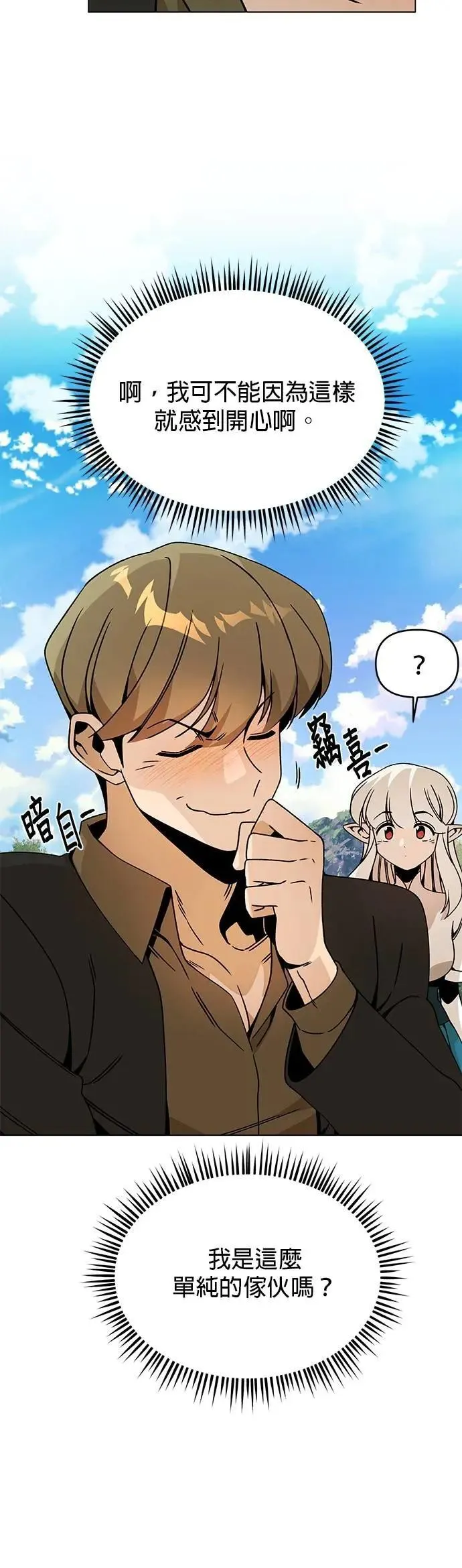 第95话 都市计画 第19页
