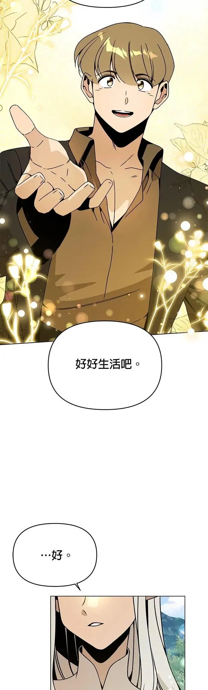 第95话 都市计画 第21页