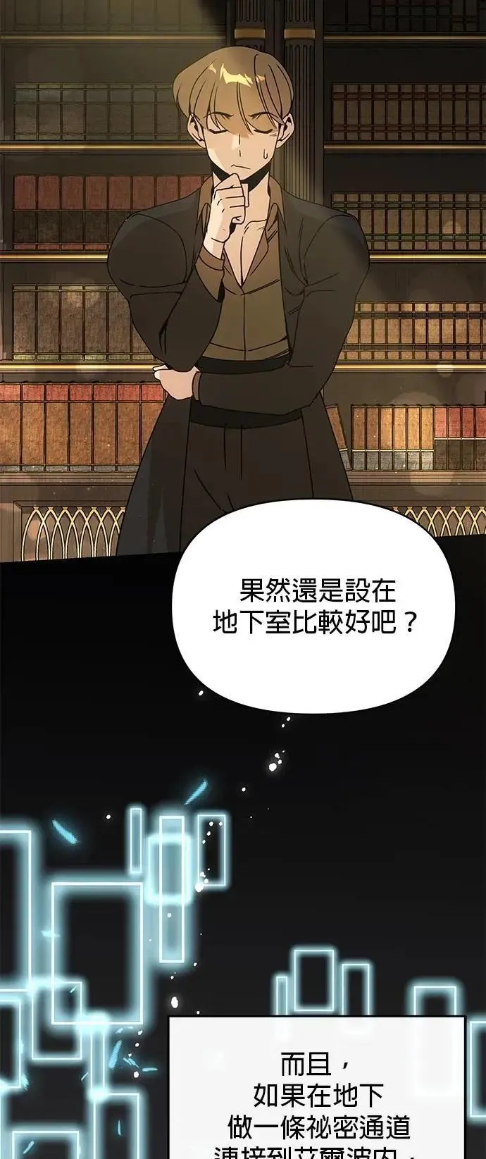 第95话 都市计画 第24页