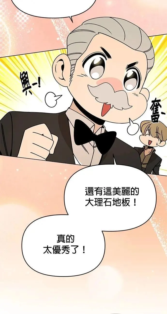 第95话 都市计画 第29页