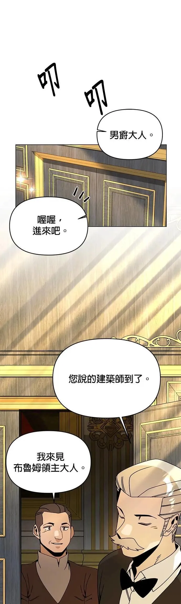 第95话 都市计画 第31页
