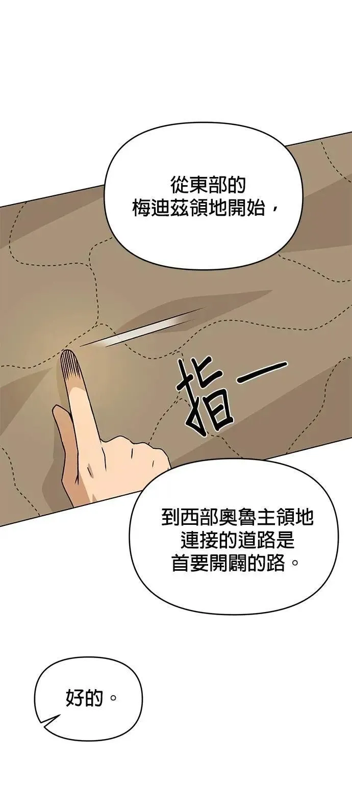 第95话 都市计画 第34页
