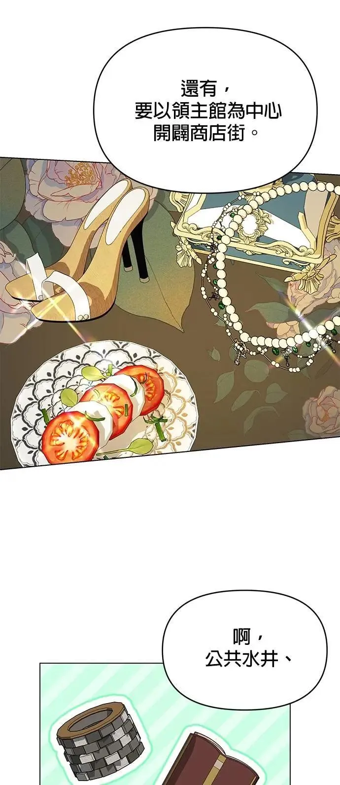 第95话 都市计画 第35页
