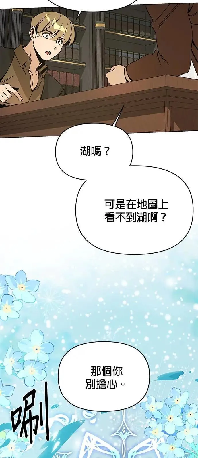 第95话 都市计画 第37页