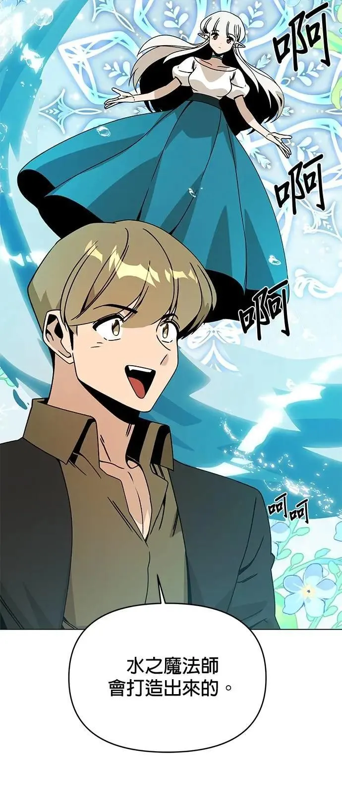 第95话 都市计画 第38页