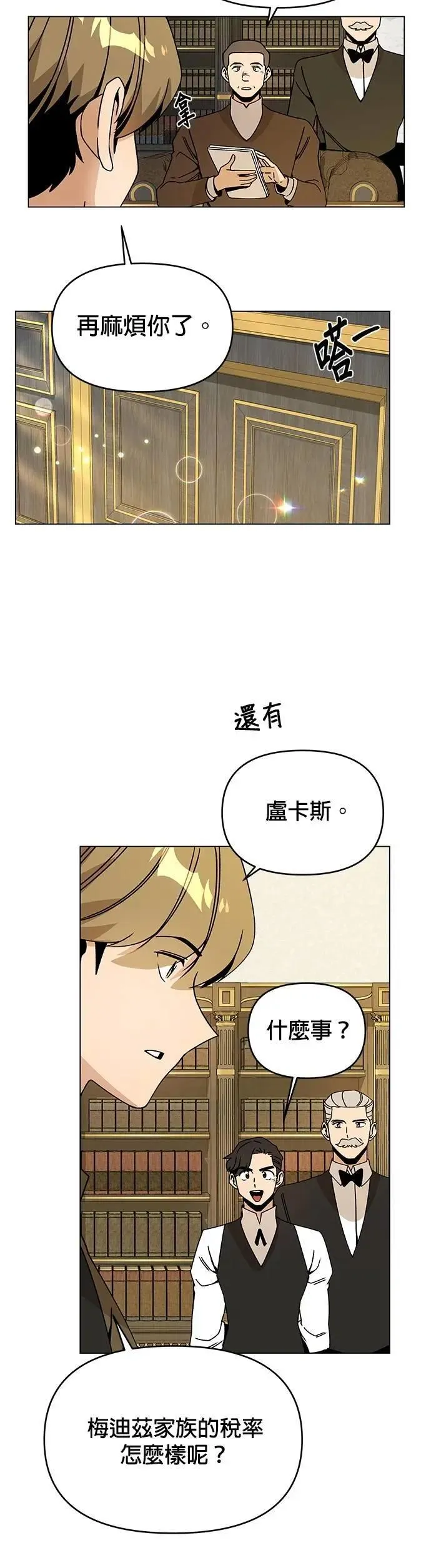 第95话 都市计画 第41页