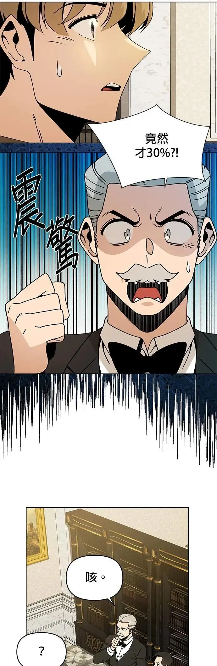 第95话 都市计画 第43页