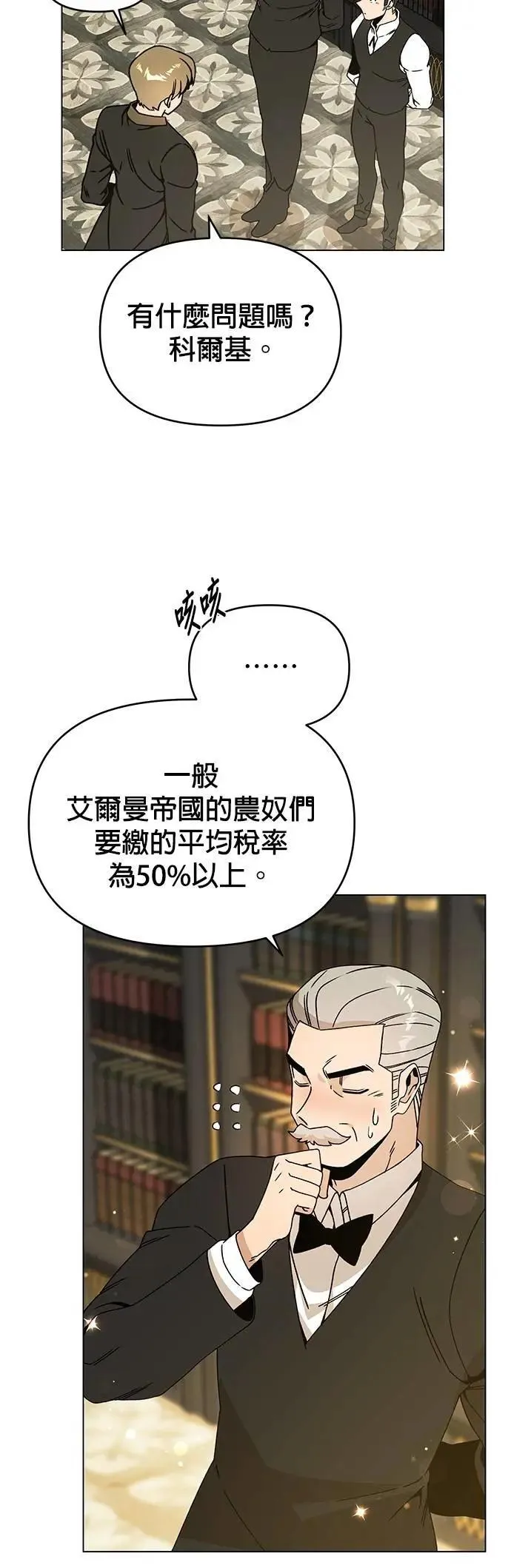 第95话 都市计画 第44页