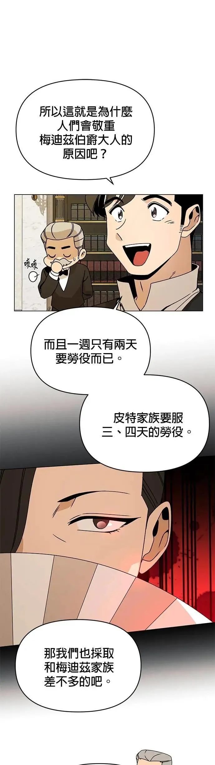 第95话 都市计画 第45页