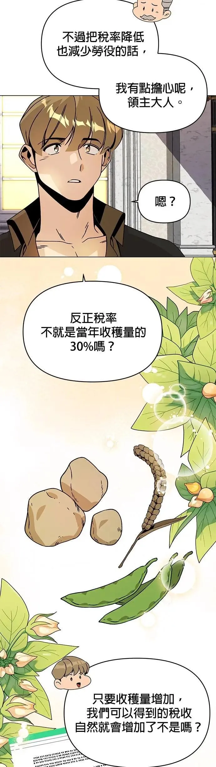 第95话 都市计画 第46页