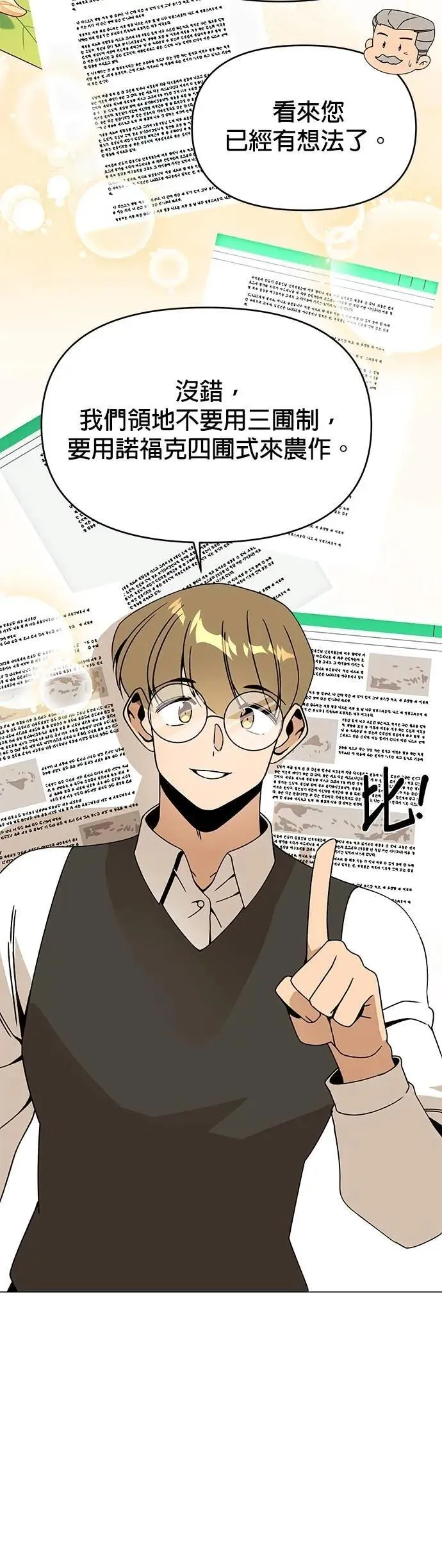 第95话 都市计画 第47页