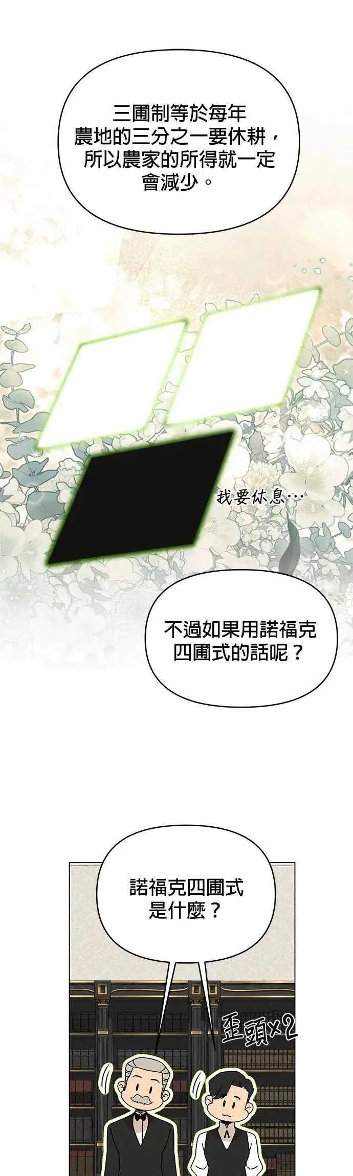 第95话 都市计画 第48页