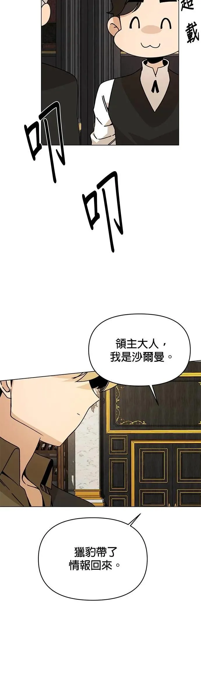第95话 都市计画 第50页