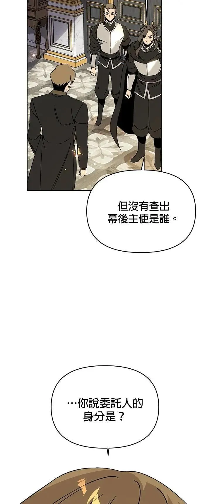 第95话 都市计画 第53页