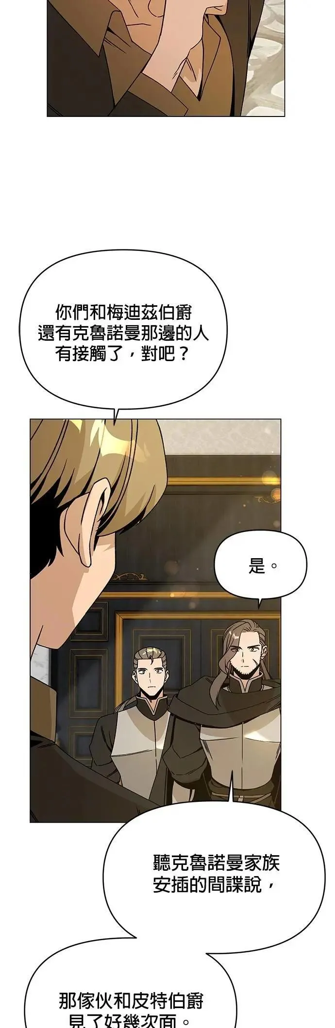 第96话 发行乐透 第1页
