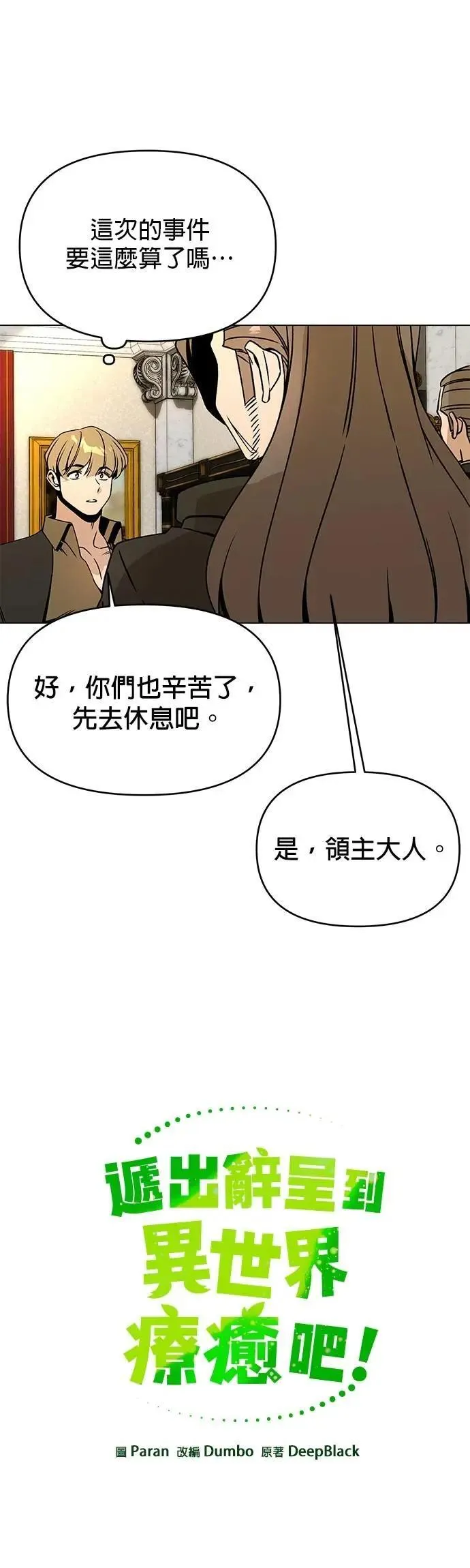 第96话 发行乐透 第3页
